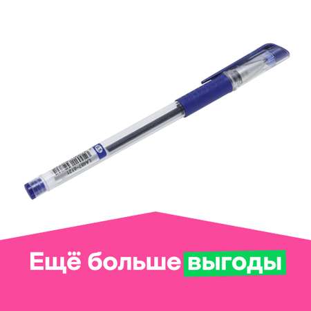 Ручка гелевая синие чернила