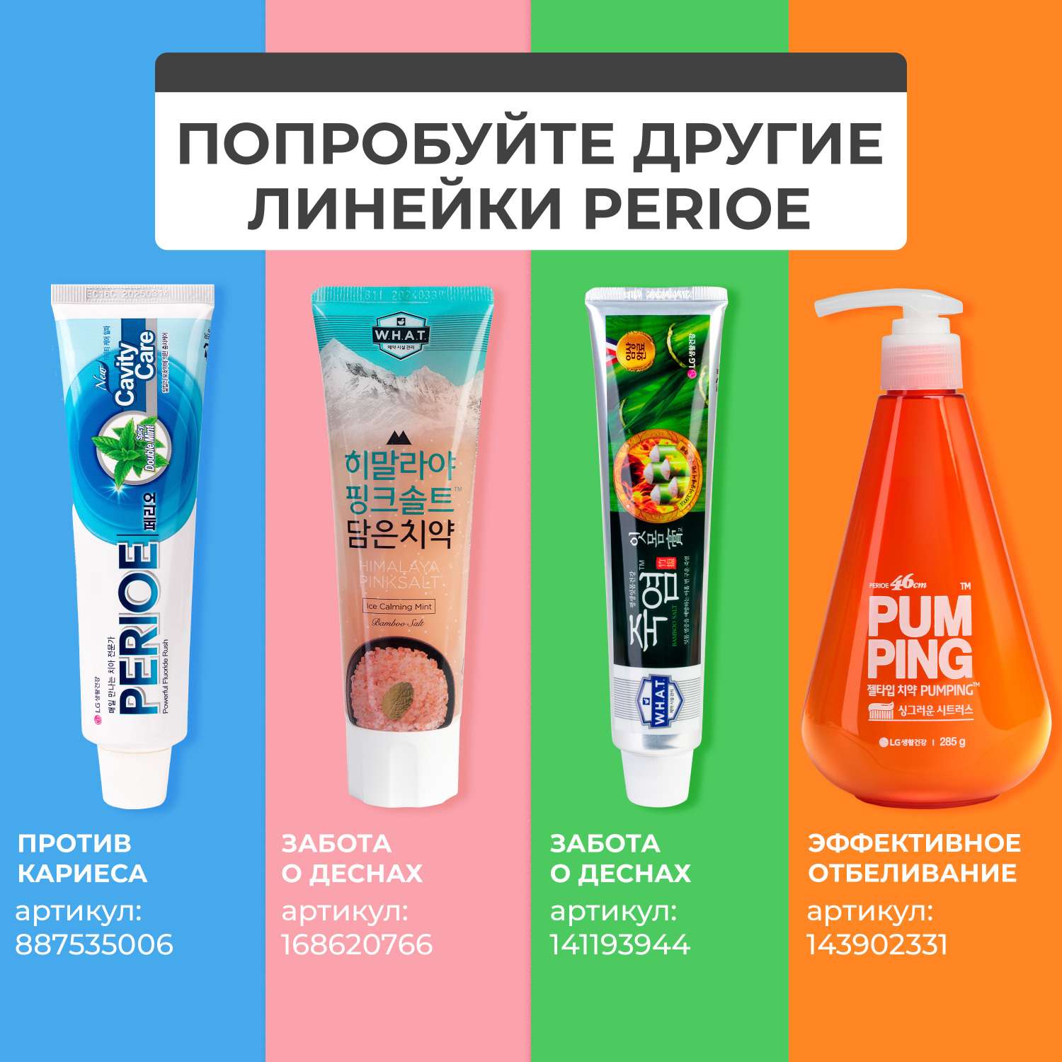 Зубная паста PERIOE против образования зубного камня Clinx Cooling mint 100г - фото 7