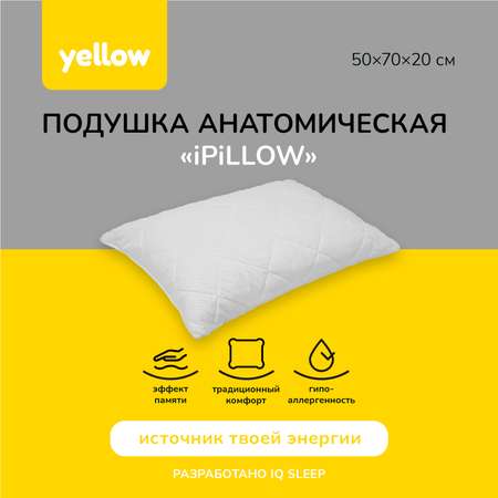 Анатомическая подушка Yellow Ipillow 50х70 см