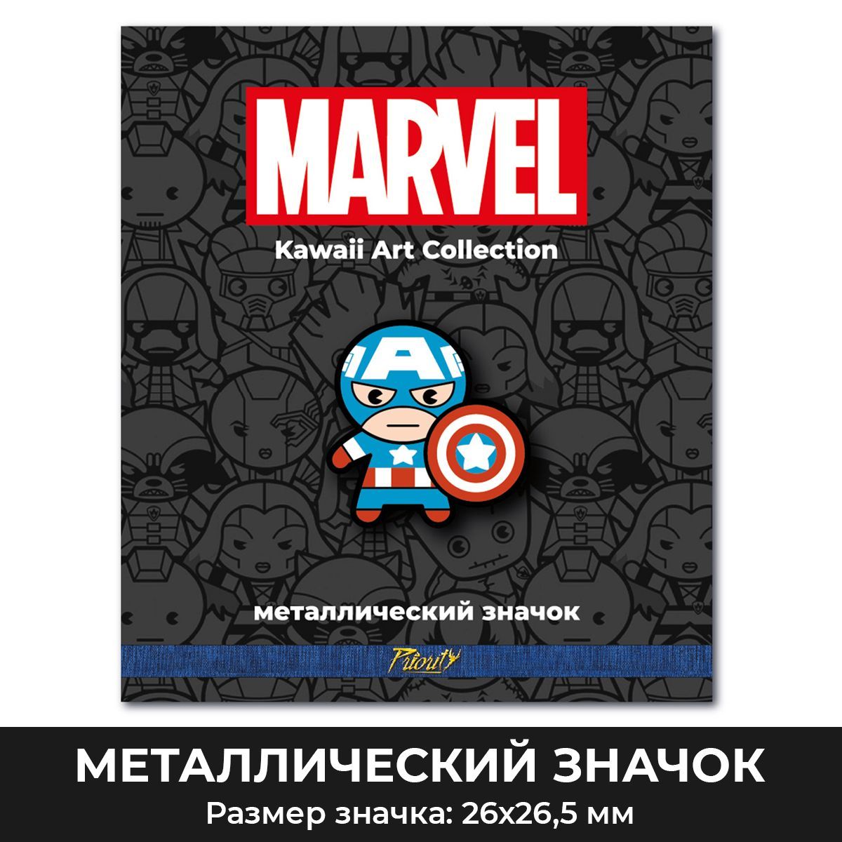 Значок металлический PrioritY фигурный Marvel Капитан Америка - фото 1