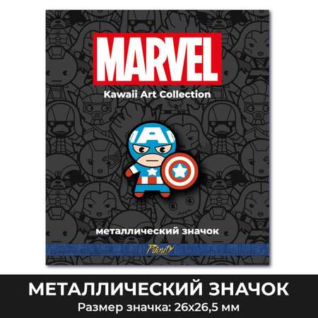 Значок металлический PrioritY фигурный Marvel Капитан Америка