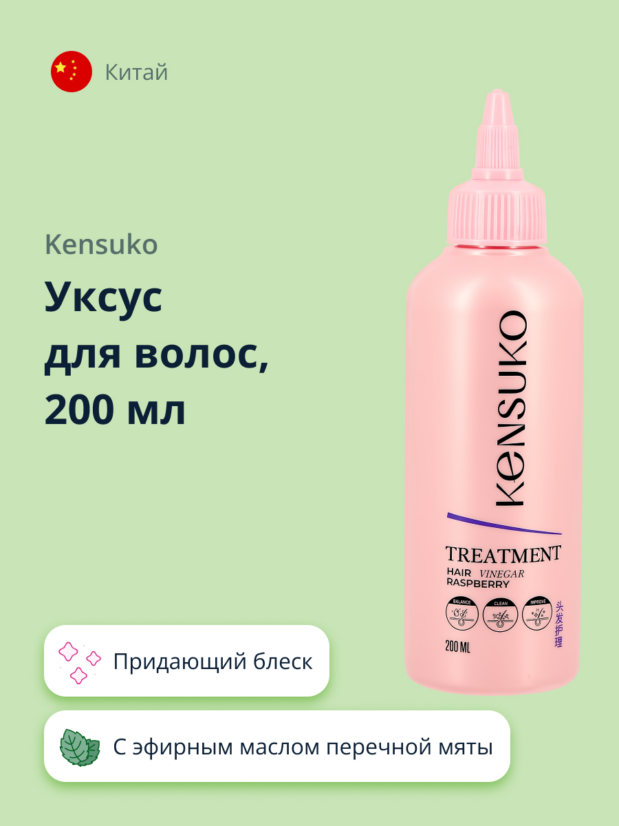 Уксус для волос KENSUKO 200 мл - фото 1