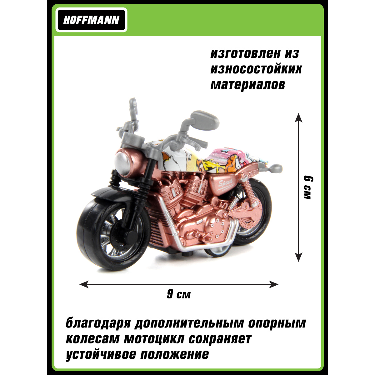 Мотоцикл HOFFMANN 1:36 инерционный многоцветный 119388 - фото 2