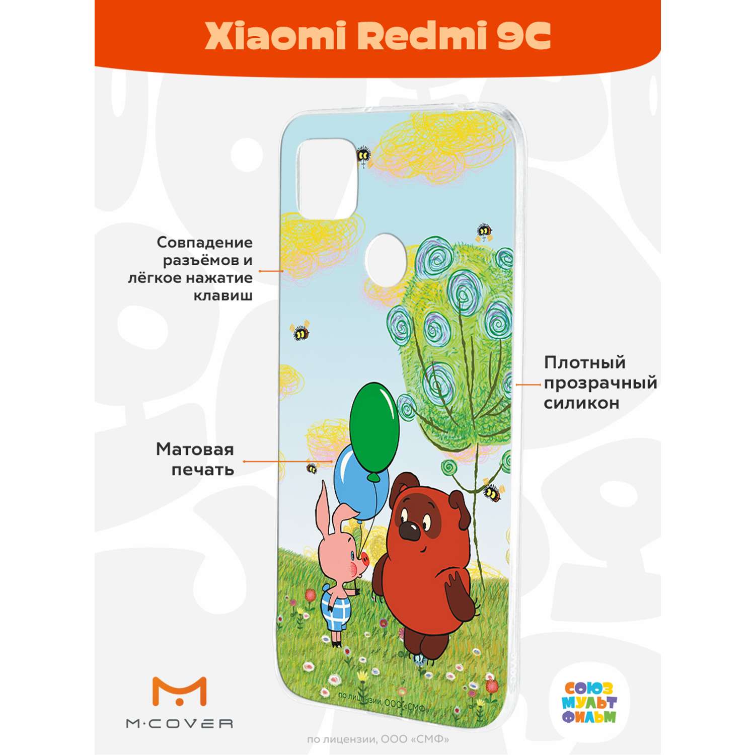 Силиконовый чехол Mcover для смартфона Xiaomi Redmi 9C Союзмультфильм Лучшие друзья - фото 2