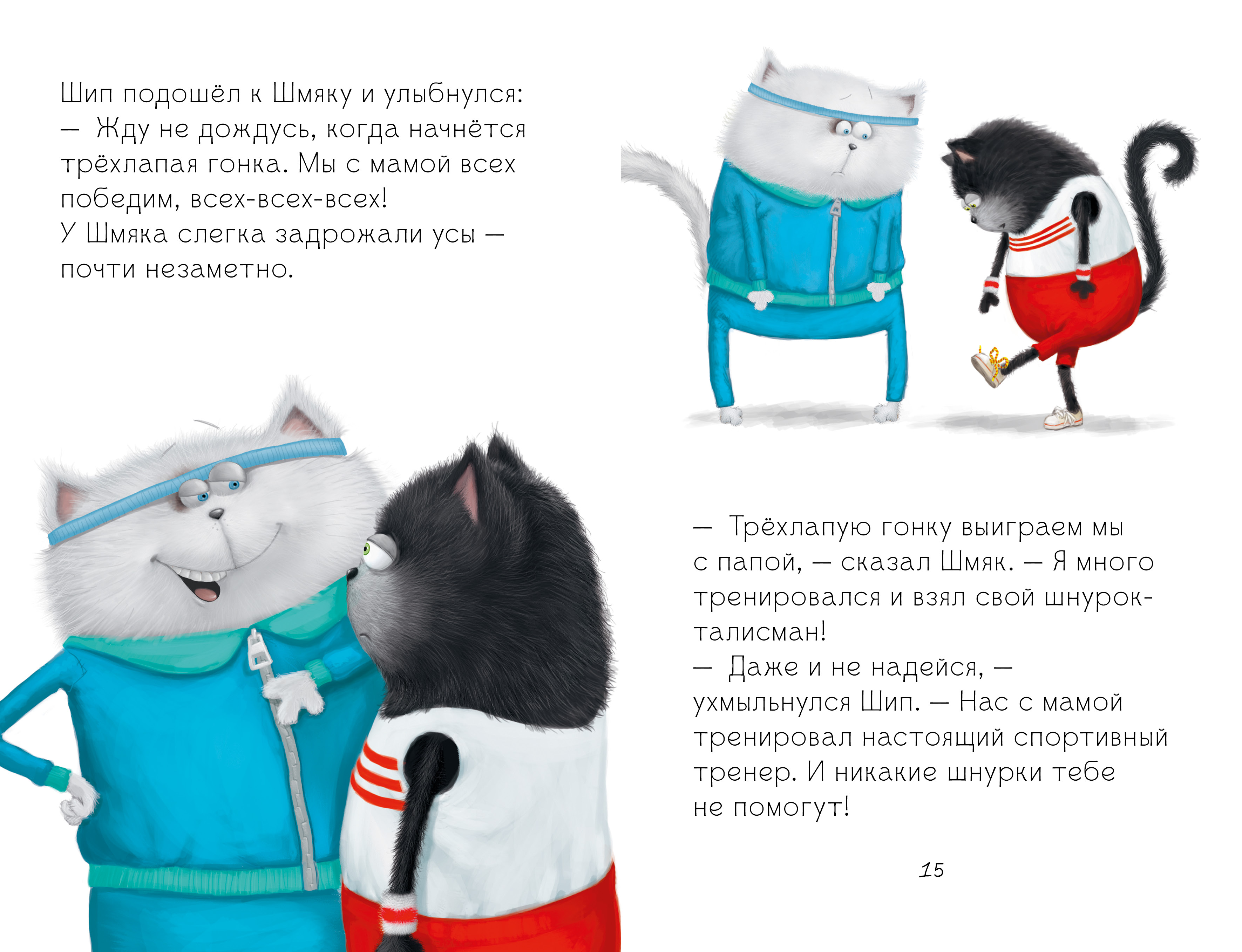 Книжка-картинка Clever Котенок Шмяк. Как порадовать папу мягкая обложка - фото 5