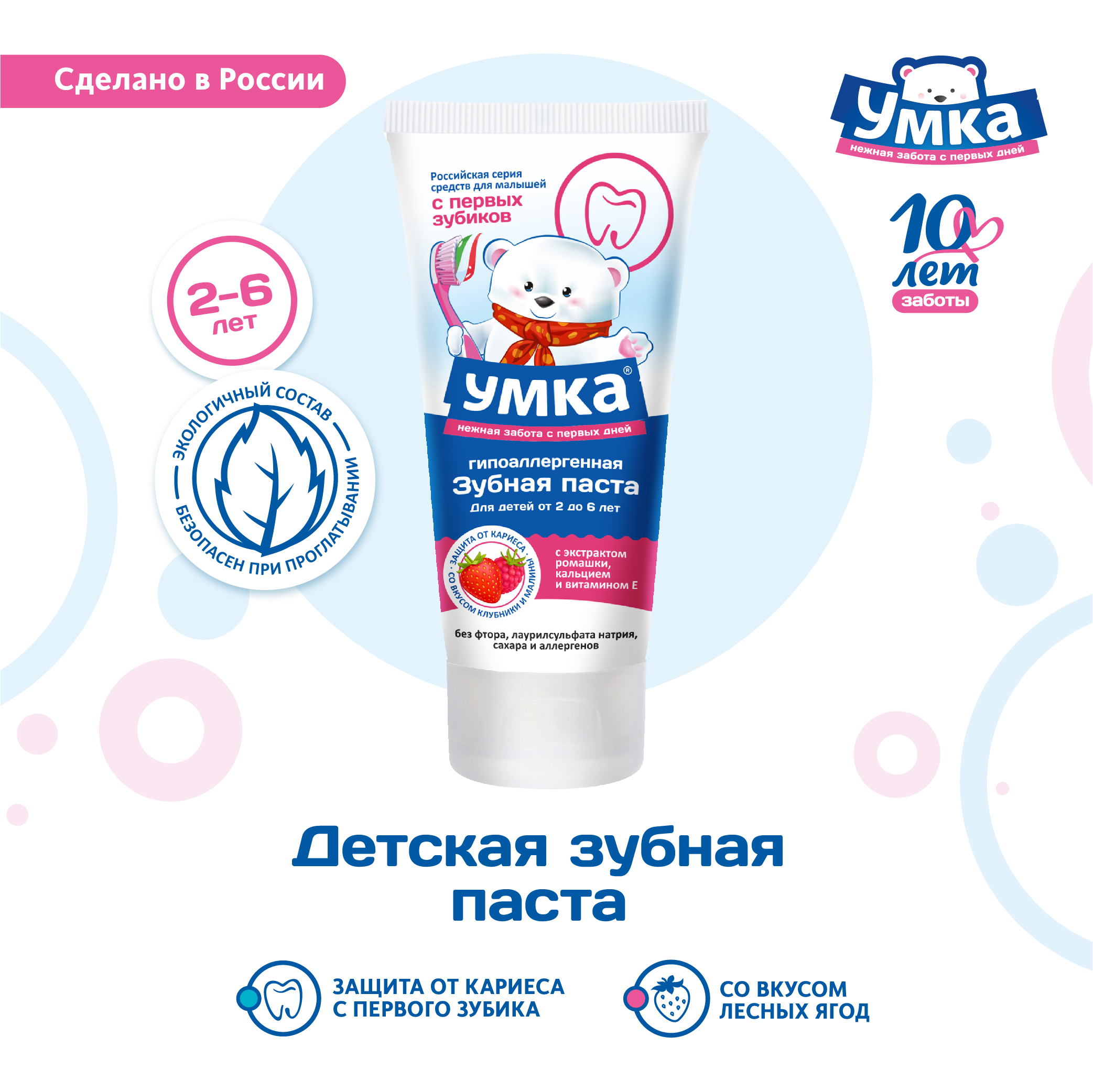 Зубная паста Умкa 2-6 ромашка,витамин Е - фото 2