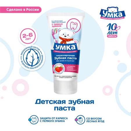 Зубная паста Умкa 2-6 ромашка,витамин Е