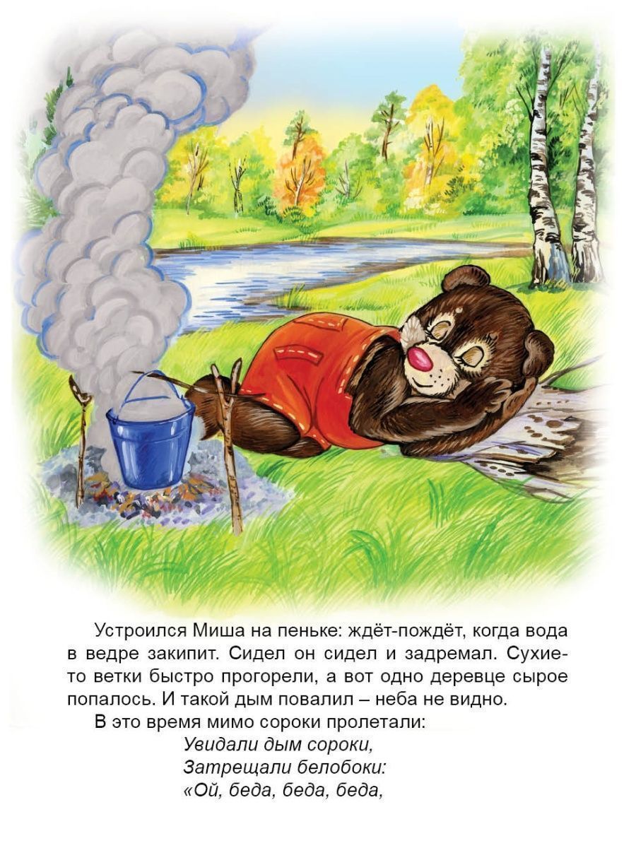 Книга Алтей Детские книги сказки для малышей Три медведя 2 шт.