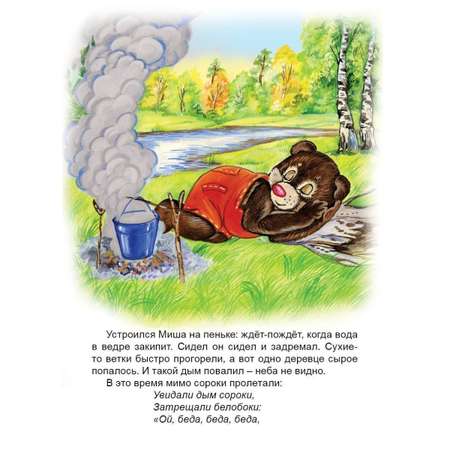 Книга Алтей Детские книги сказки для малышей Три медведя 2 шт.