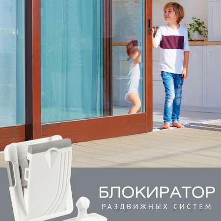 Блокиратор для дверей и ящиков LolUno Home baby 3 шт