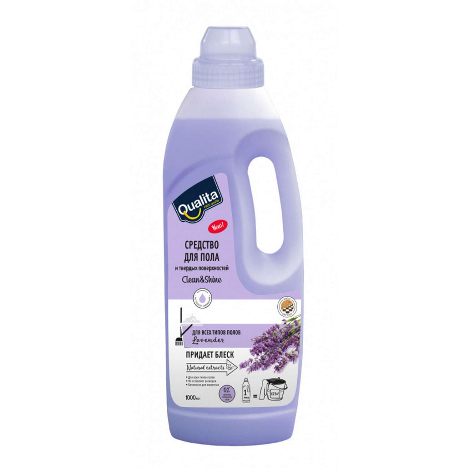 Средство для мытья пола QUALITA Lavender флакон 1000мл - фото 1
