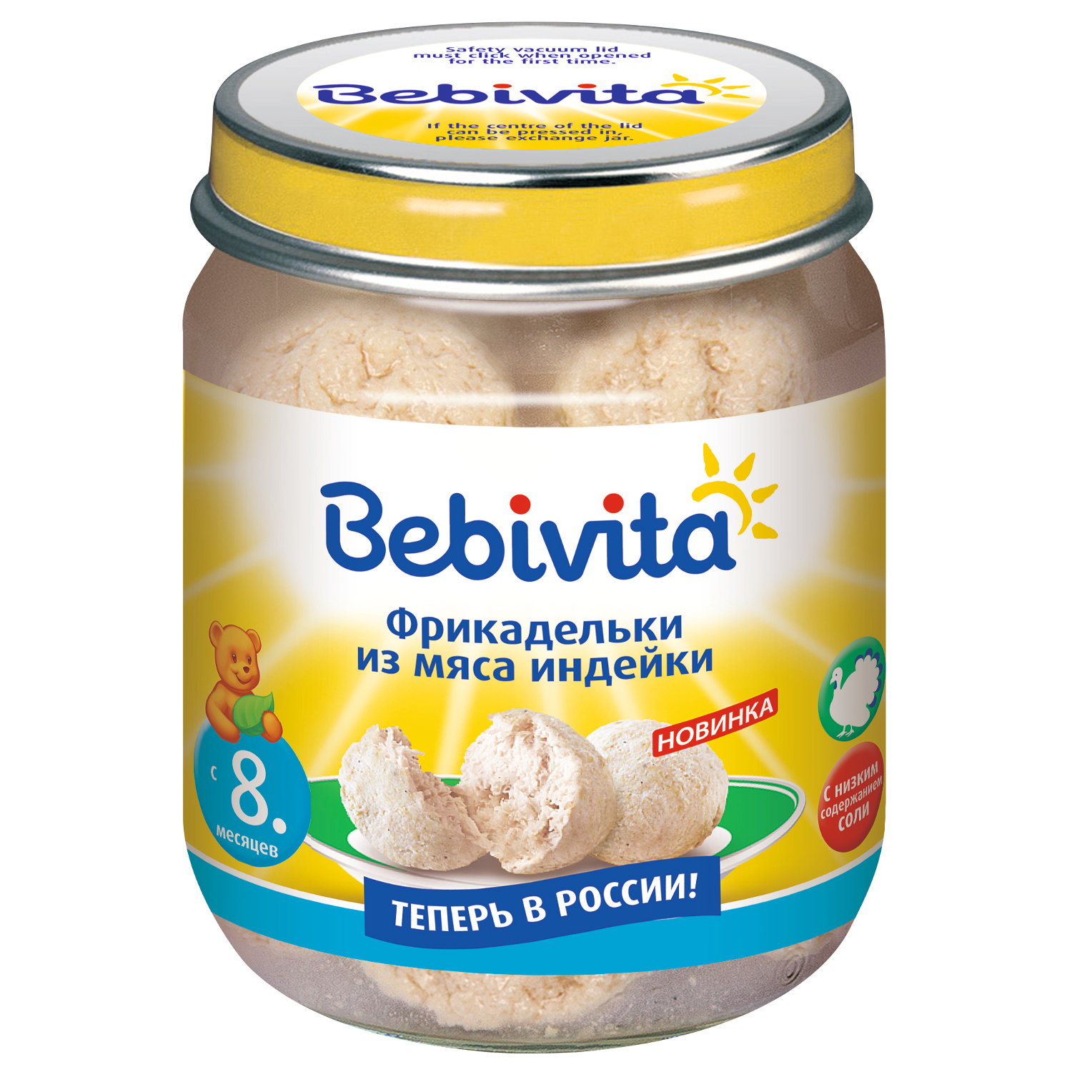 Фрикадельки Bebivita индейка 125 г с 8 месяцев - фото 1