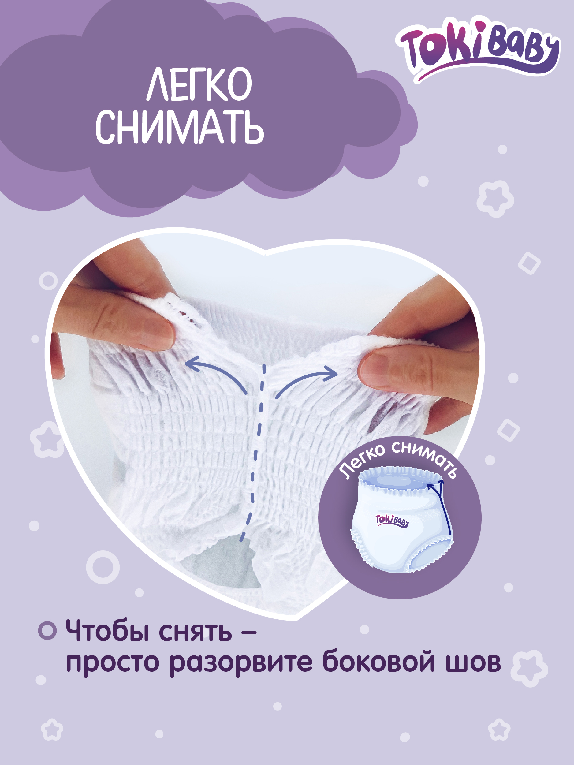 Подгузники-трусики Tokibaby 5 XXL 32 шт детские - фото 6