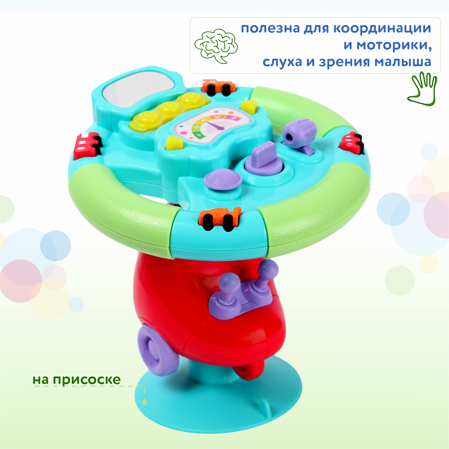 Игра развивающая BabyGo Руль OTE0640439 купить по цене 2199 ₽ в  интернет-магазине Детский мир