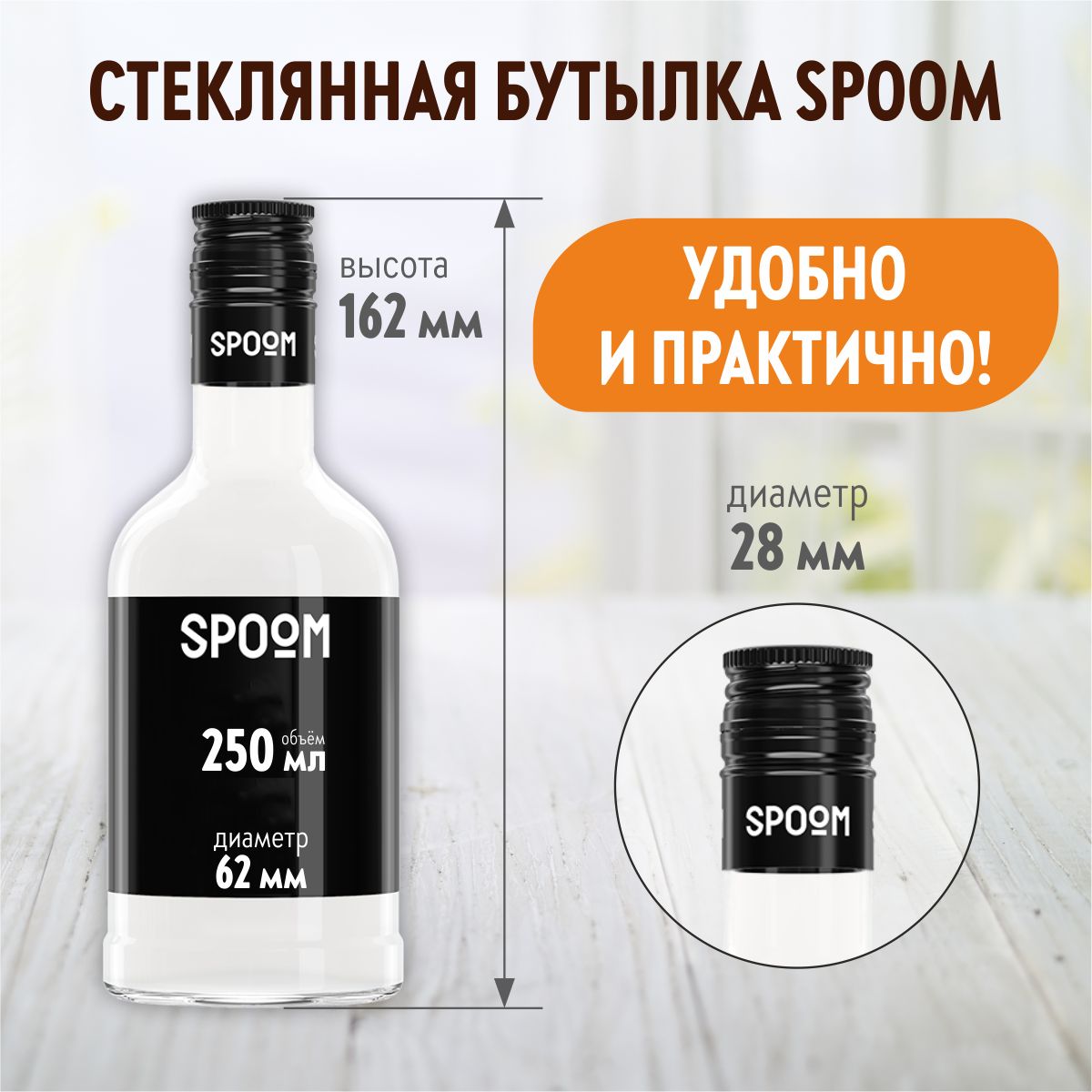 Сироп SPOOM Мята 250 мл для кофе чая коктейлей и десертов - фото 5