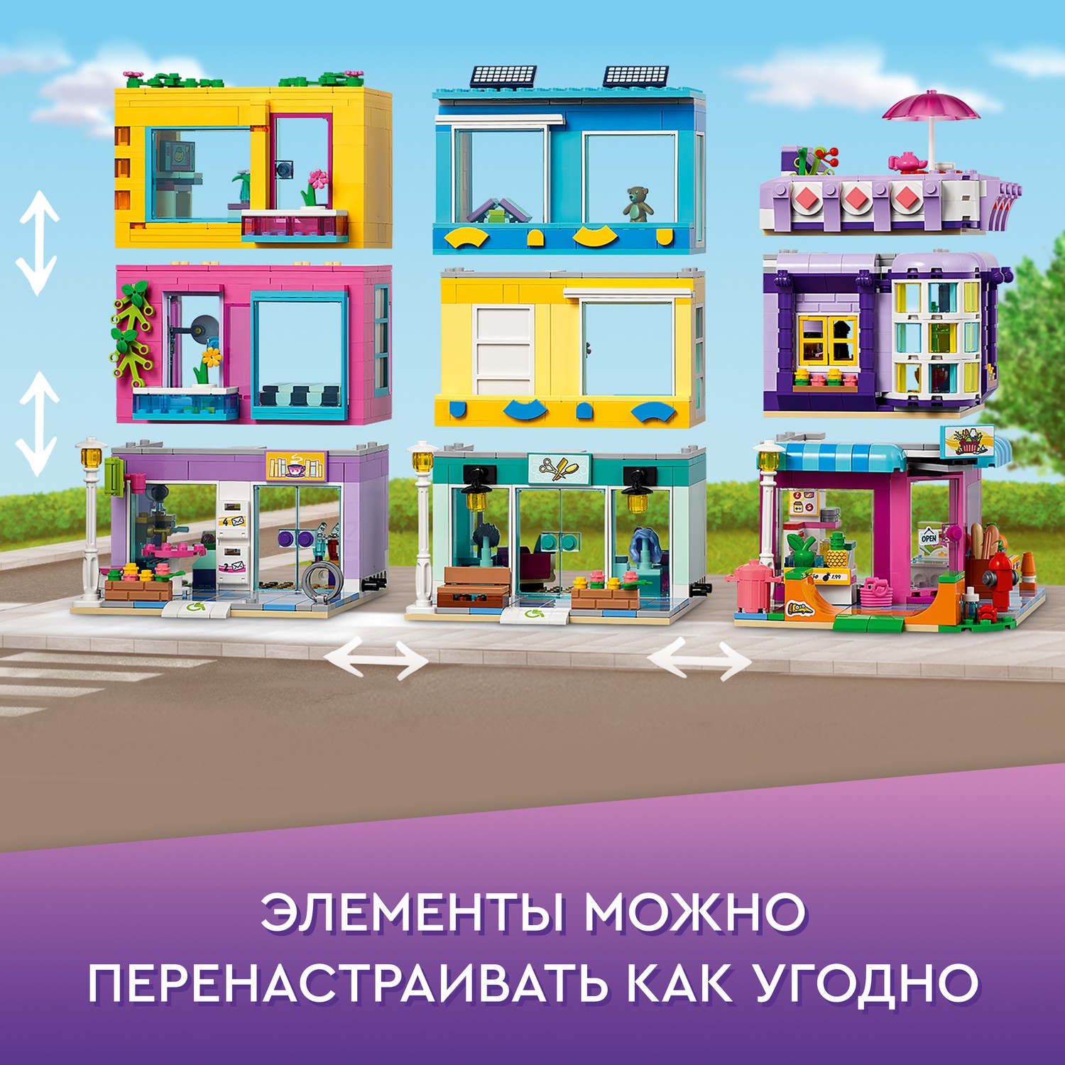 Конструктор LEGO Friends Большой дом на главной улице 41704 купить по цене  11409 ₽ в интернет-магазине Детский мир