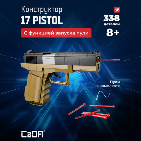 Конструктор CaDa 17 Pistol 338 деталей C81013W