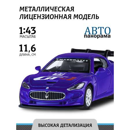 Машинка металлическая АВТОпанорама Maserati Gran Turismo MC GT4 1:43 синий инерционная