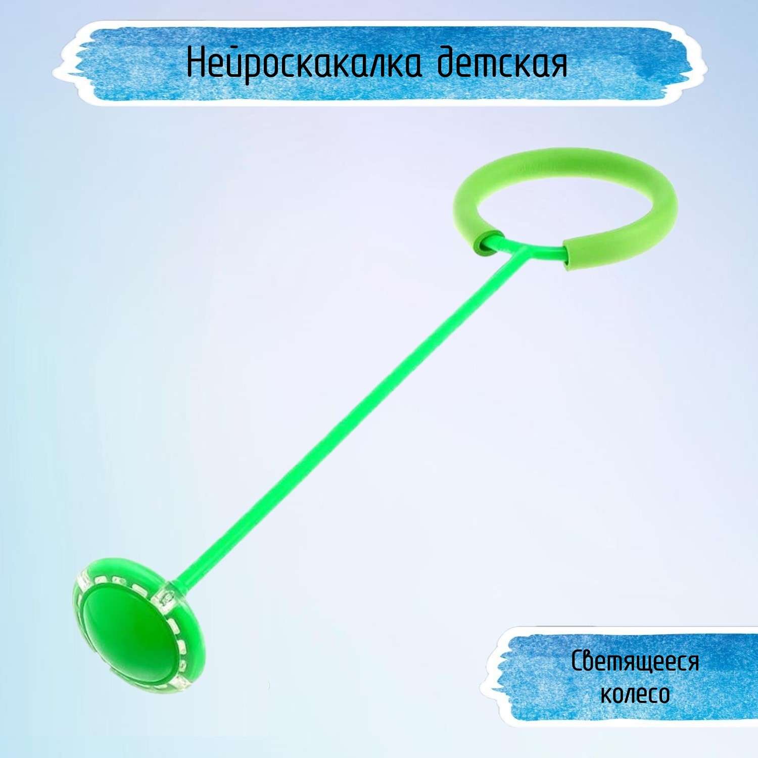 Нейроскакалка Uniglodis Со светящимся роликом зеленая - фото 1
