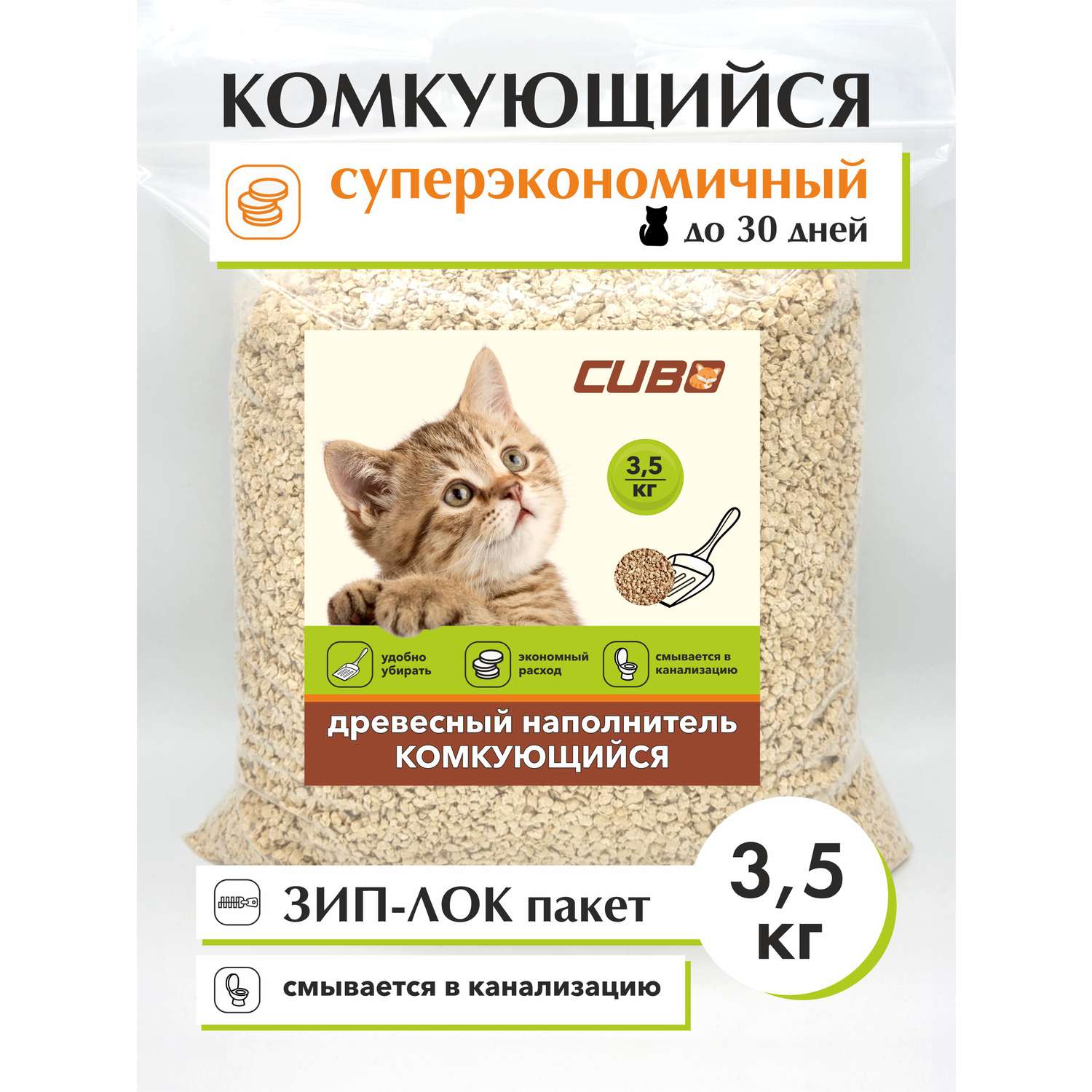 Наполнитель для кошек CUBO древесный комкующийся 3.5 кг - фото 2