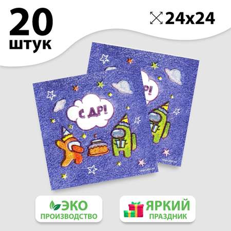 Салфетки Страна карнавалия бумажные «С ДР» 24х24 см 20 шт