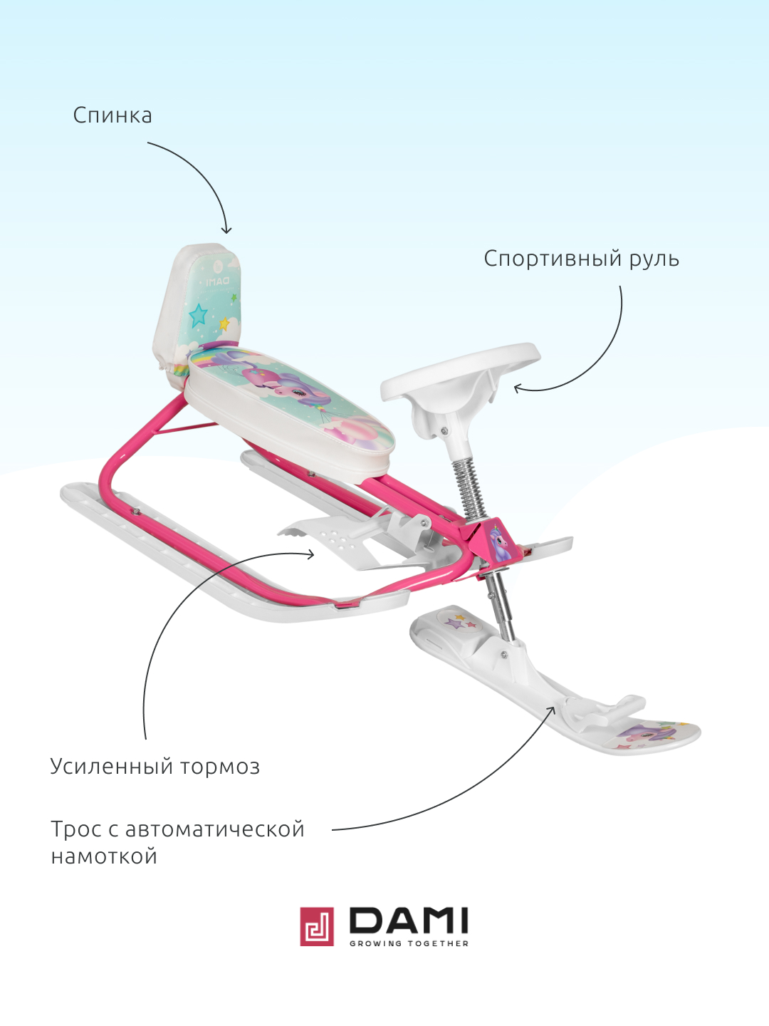 Снегокат Дэми Единорог со спинкой - фото 2