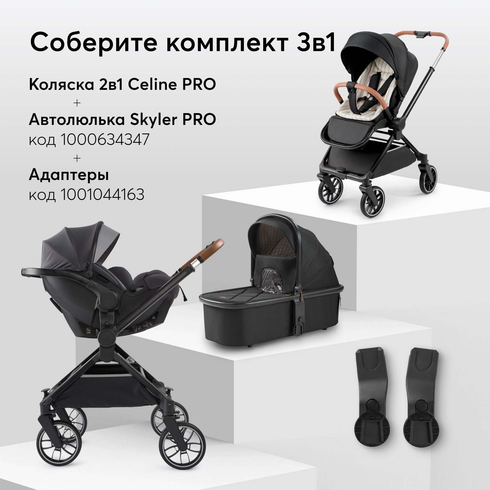 Коляска 2в1 Happy Baby CELINE PRO - фото 3