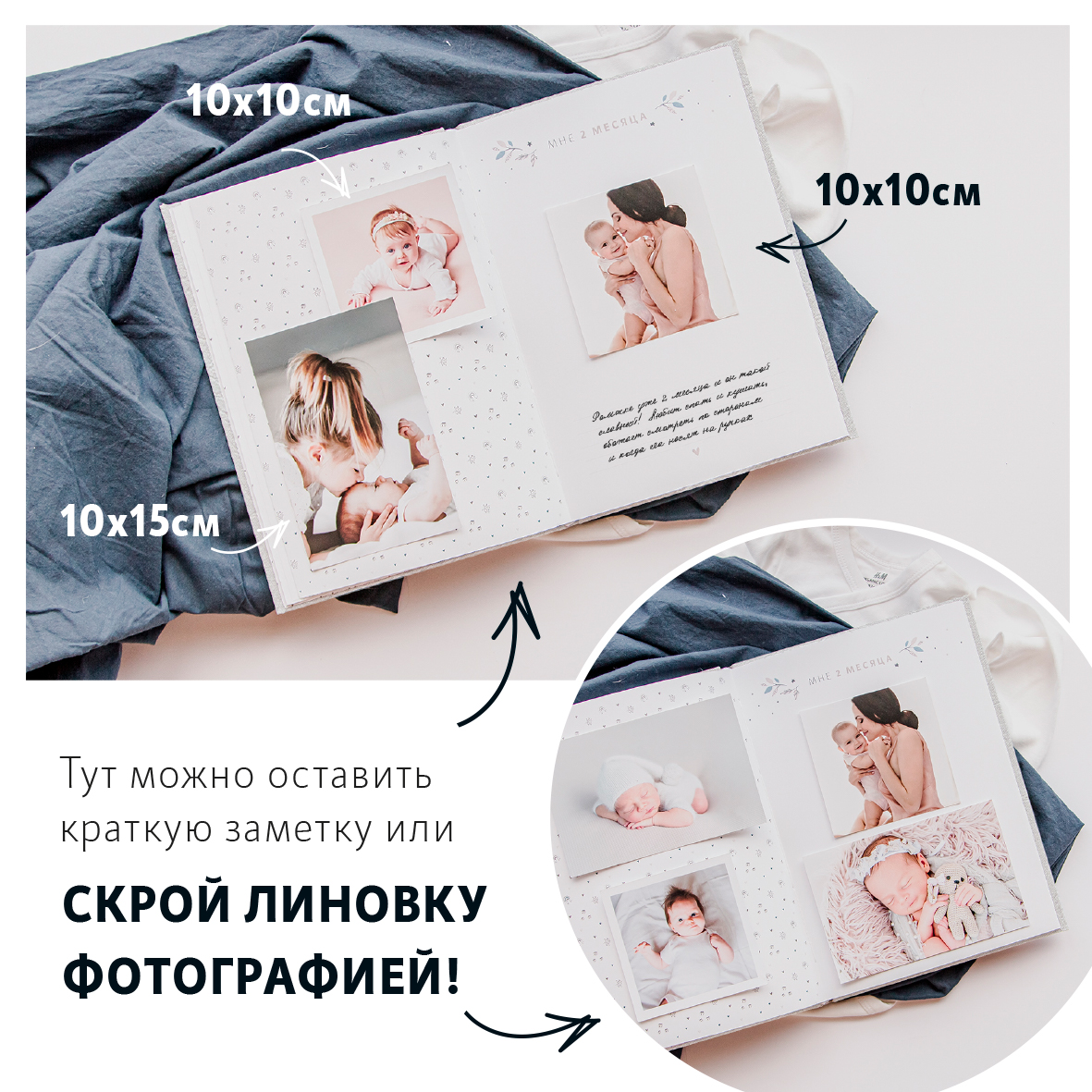 Фотоальбом-дневник Moms Recordbook Первый альбом малыша. Белое облако. Экокожа - фото 5