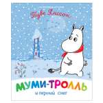 Книга Росмэн Муми-тролль и первый снег