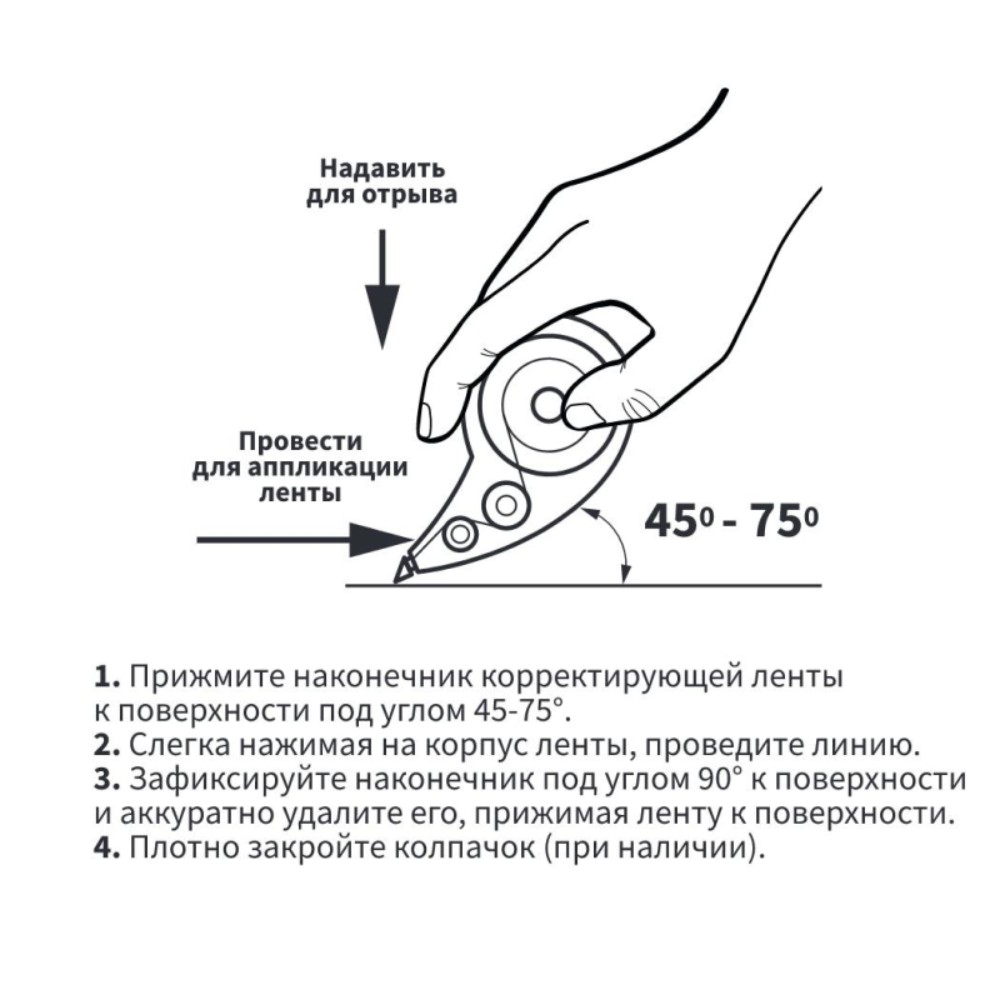 Корректирующая лента Attache 20 метров 3 шт - фото 2