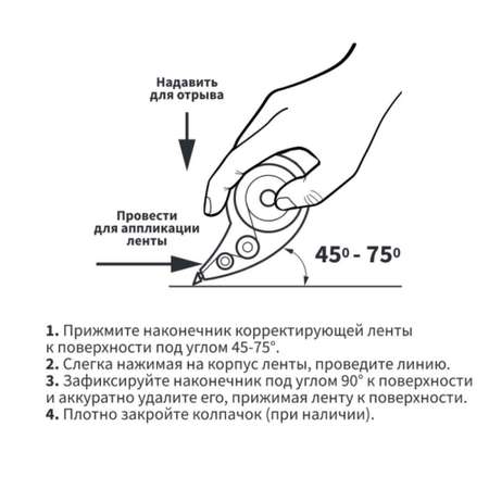 Корректирующая лента Attache 20 метров 3 шт