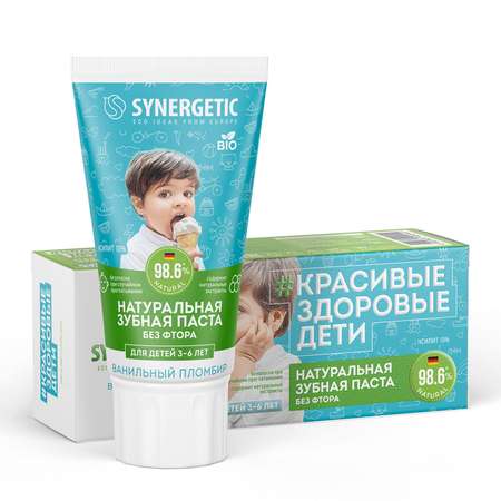 Зубная паста Synergetic Ванильный пломбир детская 50г
