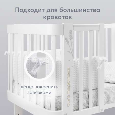 Бортик в кроватку Happy Baby 165х26 см белый