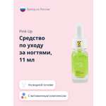 Средство для укрепления ногтей Pink Up на водной основе с витаминным комплексом и экстрактом карамболы 11 мл