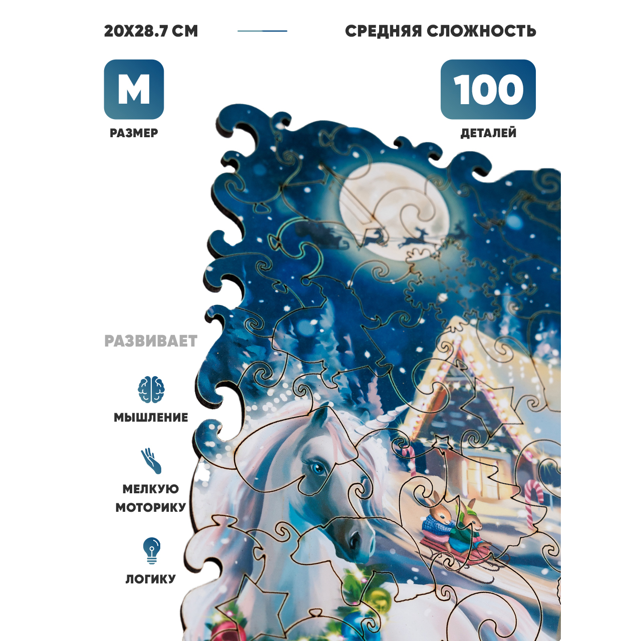 Деревянный пазл Melograno puzzle Новогодний единорог М 100 деталей - фото 2