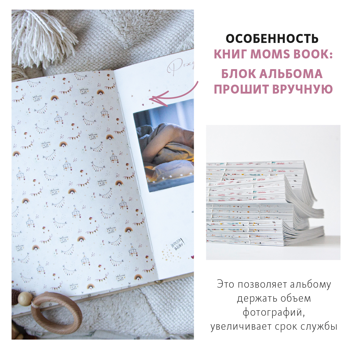 Фотоальбом-дневник Moms Book Первый альбом малыша. Карамель. Универсальный. Перламутровая кожа - фото 10