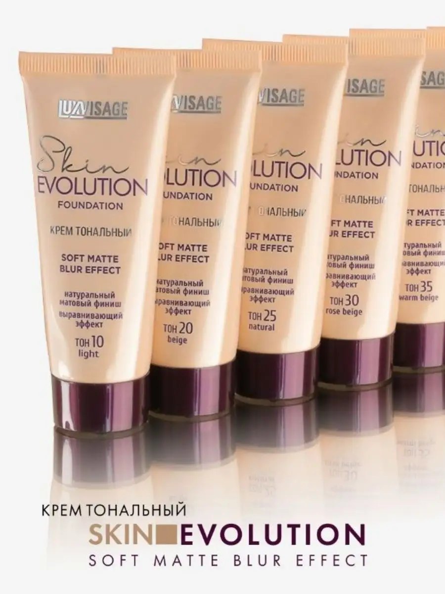 Тональный крем для лица Luxvisage Skin Evolution тон 25 Natural - фото 3