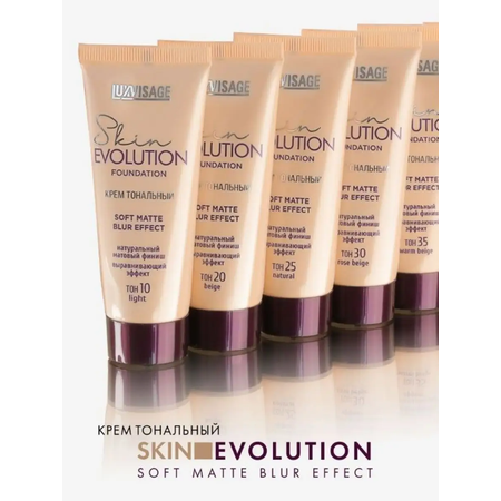 Тональный крем для лица Luxvisage Skin Evolution тон 25 Natural