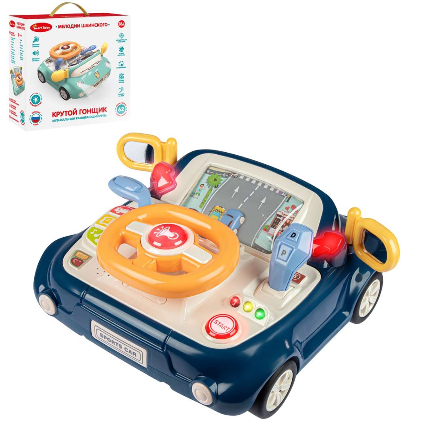 Развивающая игрушка Smart Baby игровой обучающий центр музыкальный JB0334086 - фото 9