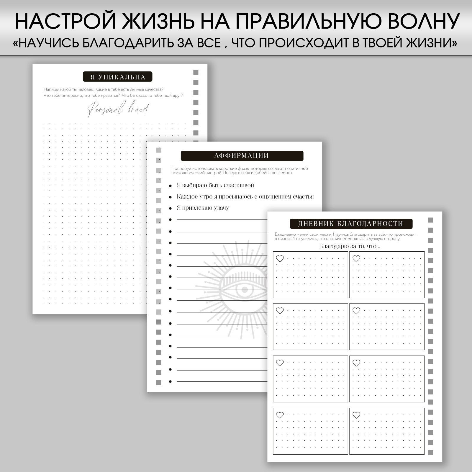 Дневник осознанности ArtFox Planner в твердой обложке с тиснением А5 86 л - фото 4