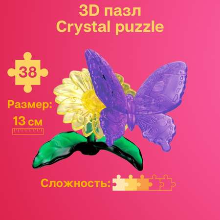 3D-пазл Crystal Puzzle IQ игра для девочек кристальная Бабочка 38 деталей