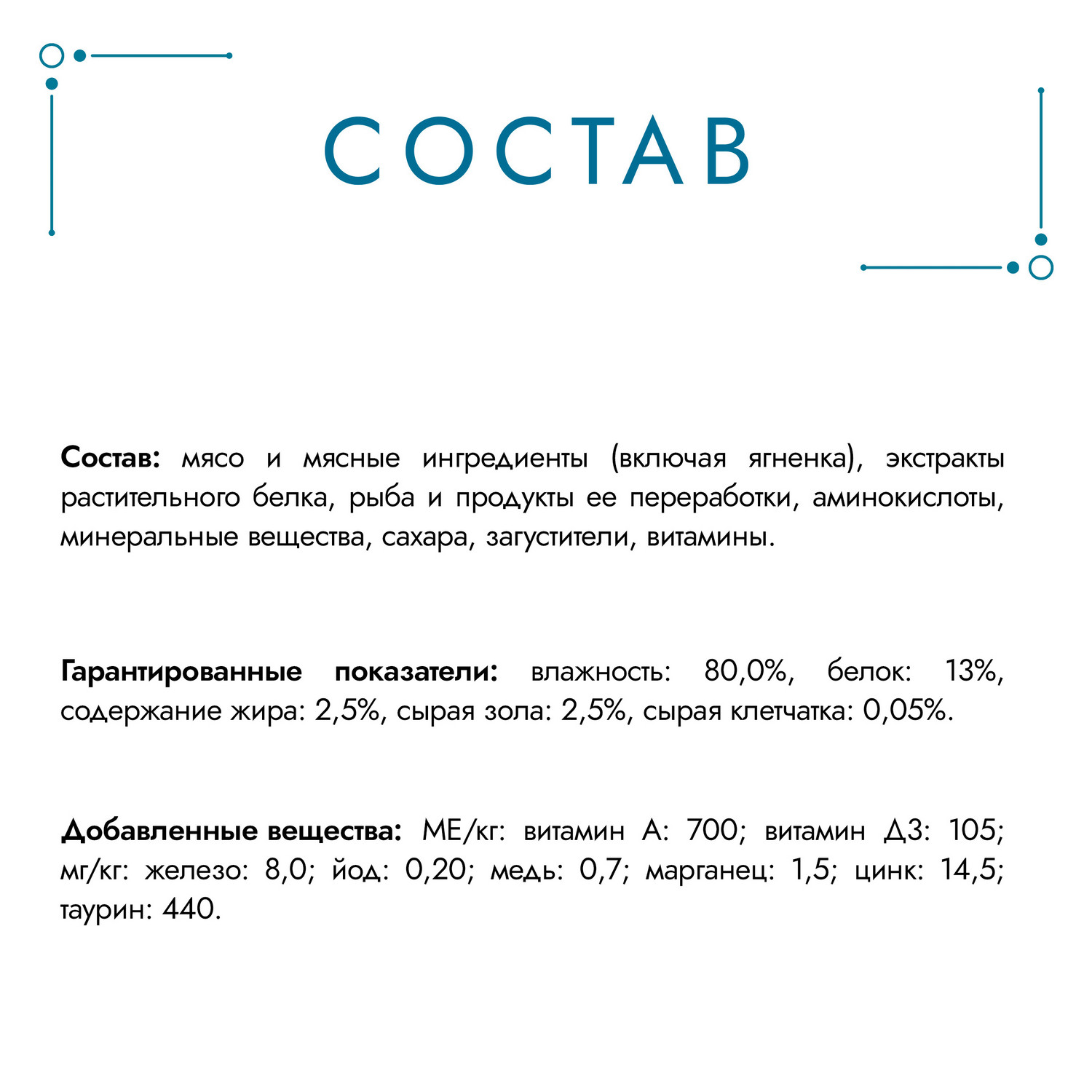 Влажный корм для кошек Гурмэ 0.075 кг ягненок (полнорационный) - фото 5