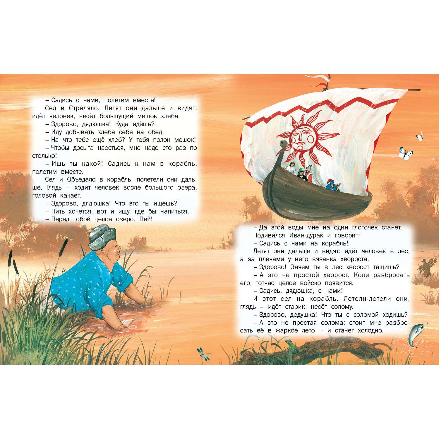 Книга Русич Богатырские сказки. Русские народные сказки для детей - фото 4