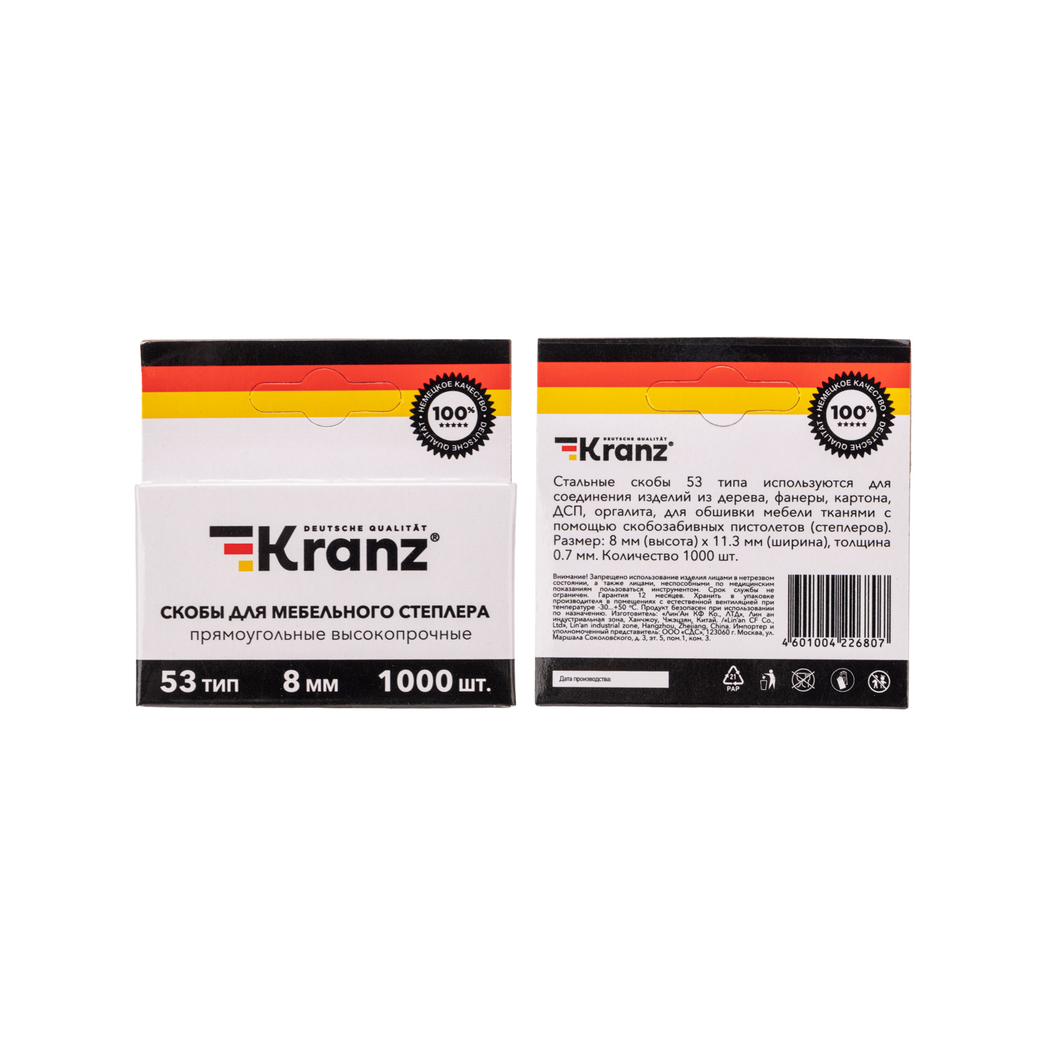 Скобы Kranz для мебельного степлера 8 мм тип 53 1000 штук в упаковке - фото 3