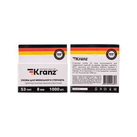 Скобы Kranz для мебельного степлера 8 мм тип 53 1000 штук в упаковке