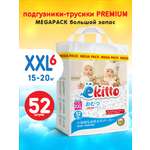 Трусики Ekitto Premium ночные XXL (15-20 кг) 52 шт.