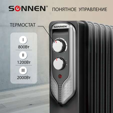 Обогреватель масляный Sonnen радиатор электрический 2000 Вт 9 секций