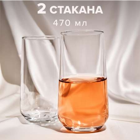Набор стаканов Pasabahce 470 мл 2 шт.