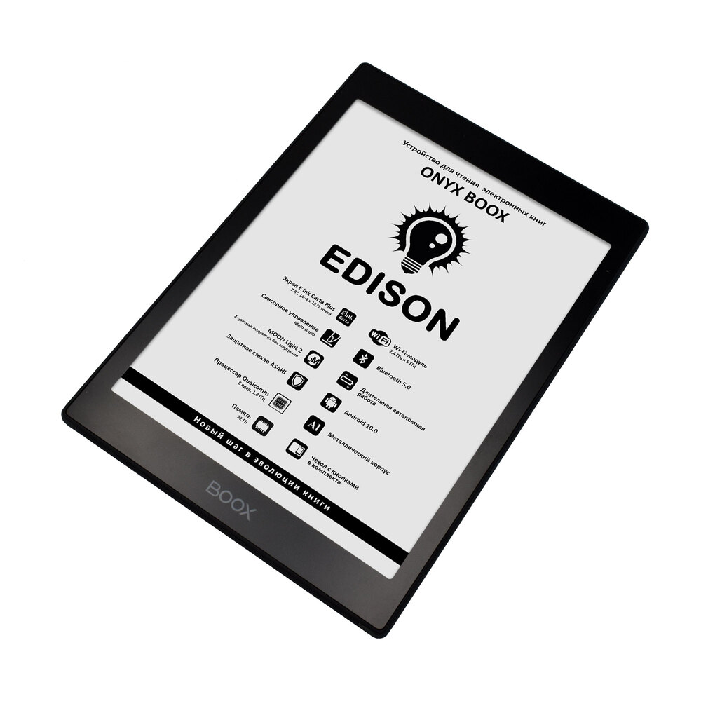 Электронная книга ONYX BOOX Edison Black купить по цене 24990 ₽ в  интернет-магазине Детский мир