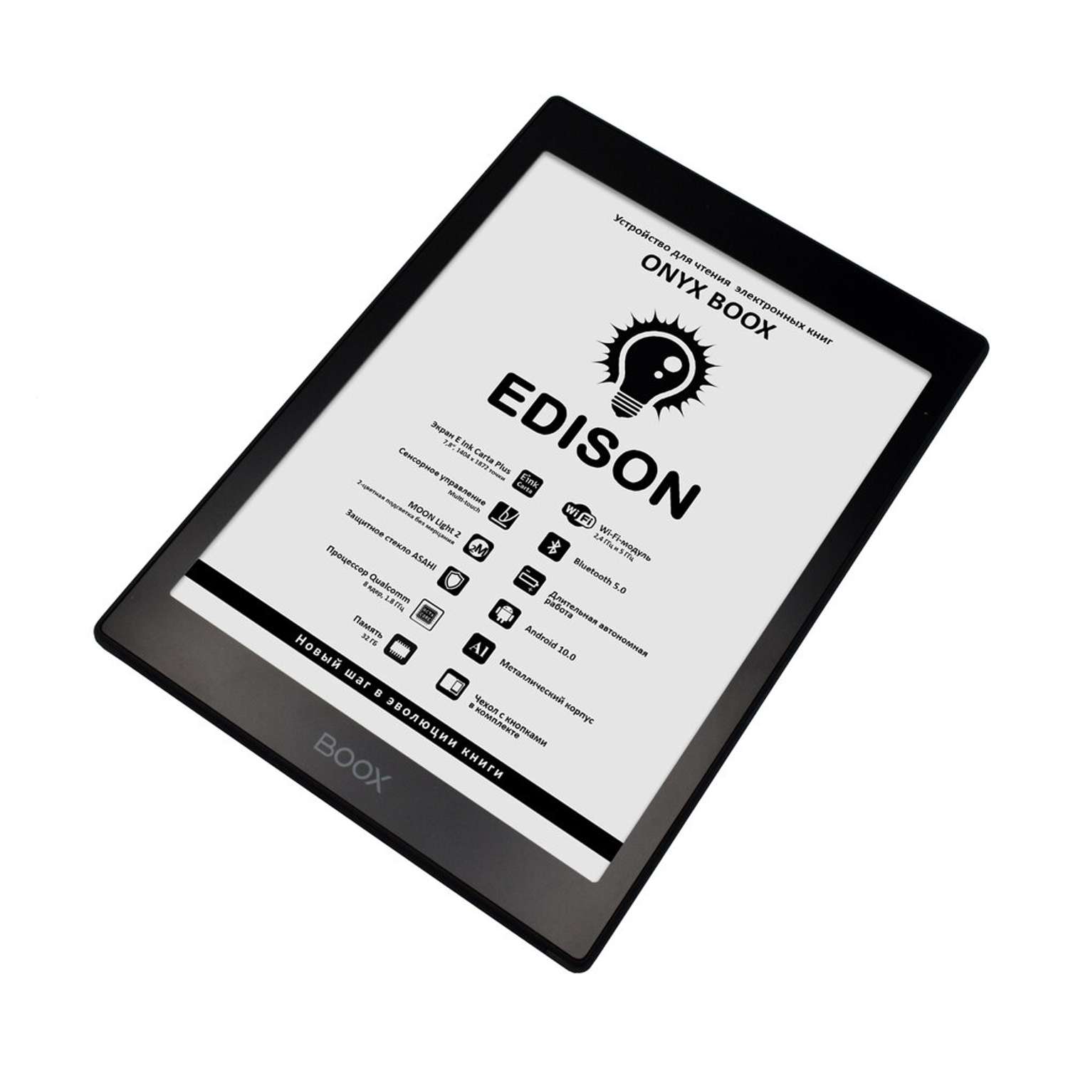 Электронная книга ONYX BOOX Edison Black - фото 2